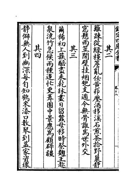 【吴都文粹续集】卷十八.pdf