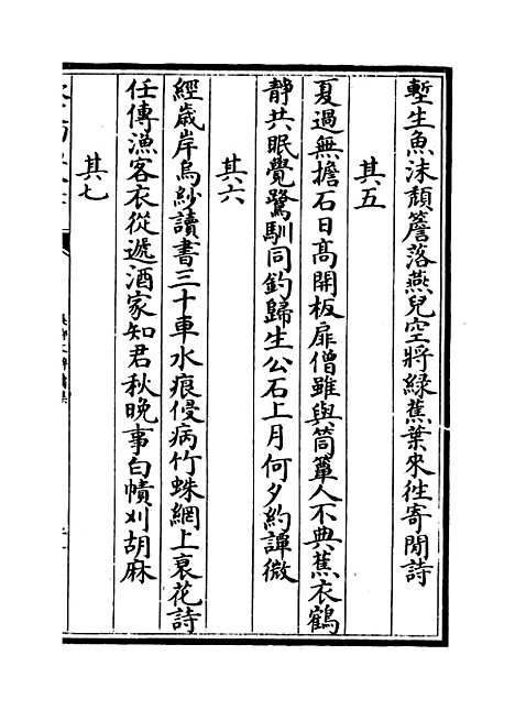 【吴都文粹续集】卷十八.pdf