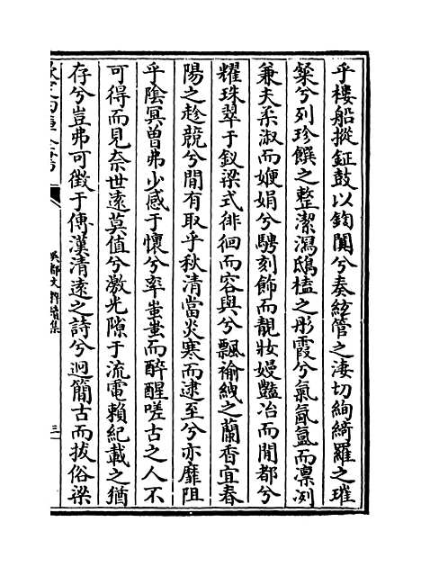 【吴都文粹续集】卷二十.pdf