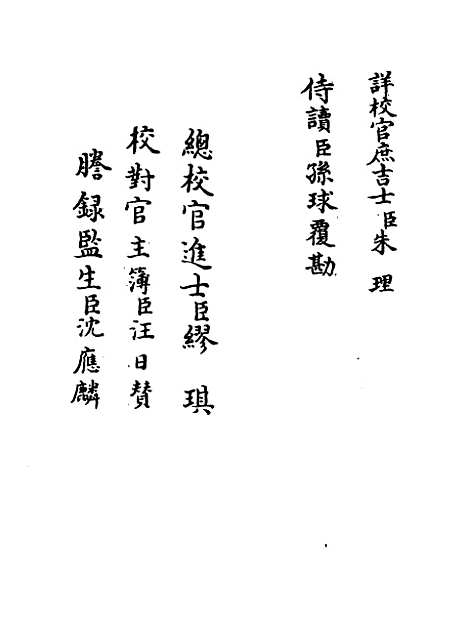 【吴都文粹续集】卷二十一至二十二.pdf