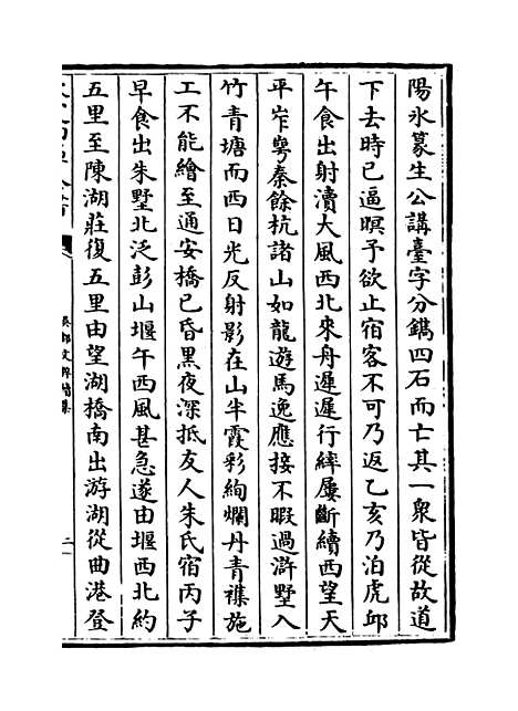 【吴都文粹续集】卷二十一至二十二.pdf