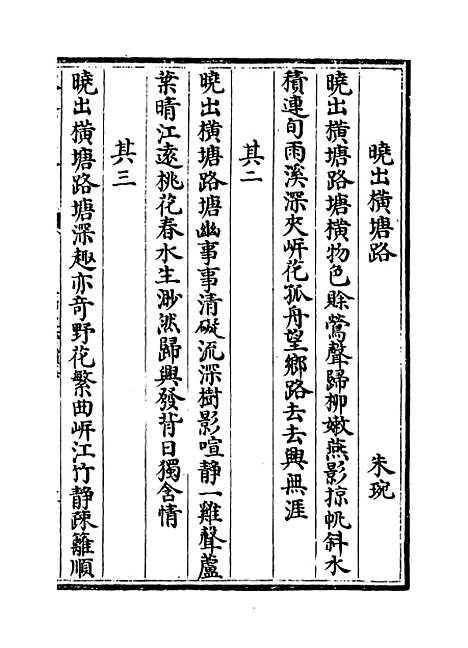 【吴都文粹续集】卷二十四.pdf