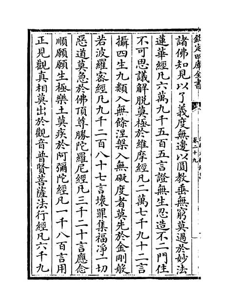 【吴都文粹续集】卷二十九.pdf