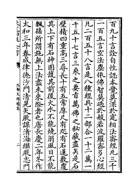 【吴都文粹续集】卷二十九.pdf