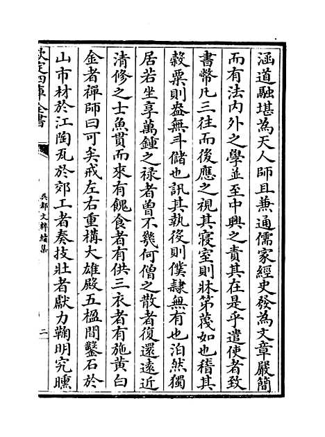 【吴都文粹续集】卷三十.pdf