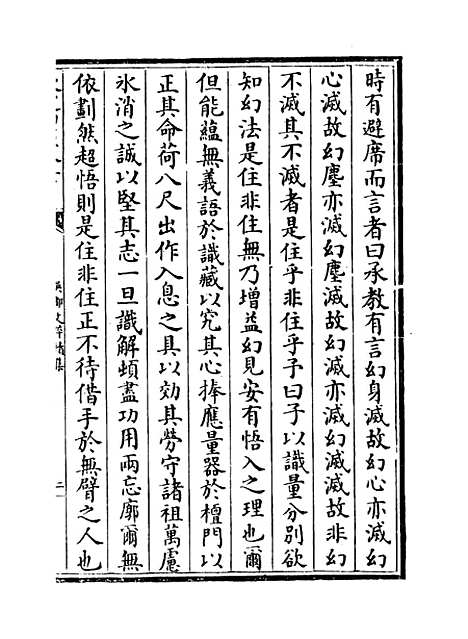 【吴都文粹续集】卷三十一.pdf