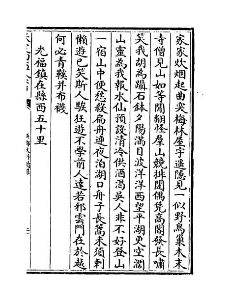 【吴都文粹续集】卷三十七.pdf