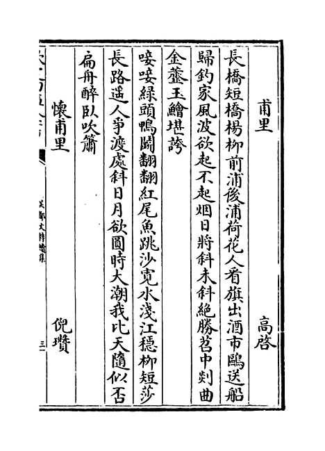 【吴都文粹续集】卷三十七.pdf