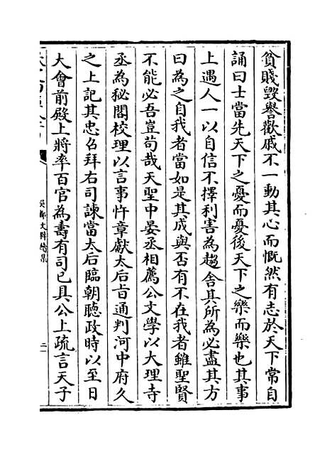 【吴都文粹续集】卷三十八.pdf