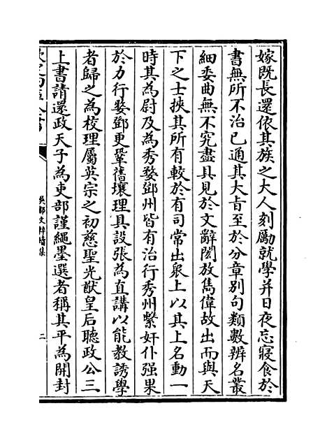 【吴都文粹续集】卷三十九.pdf