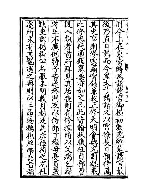 【吴都文粹续集】卷四十一.pdf