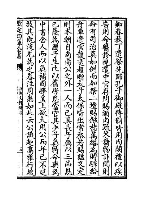 【吴都文粹续集】卷四十一.pdf