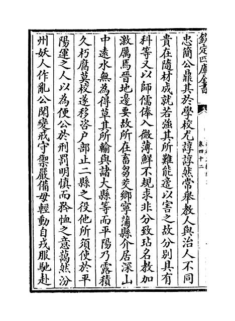 【吴都文粹续集】卷四十二至四十三.pdf