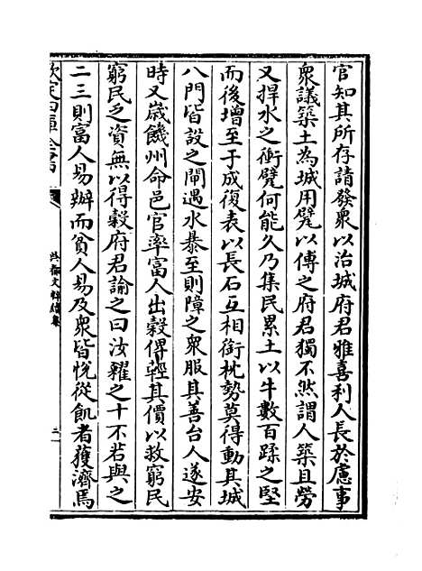 【吴都文粹续集】卷四十五.pdf