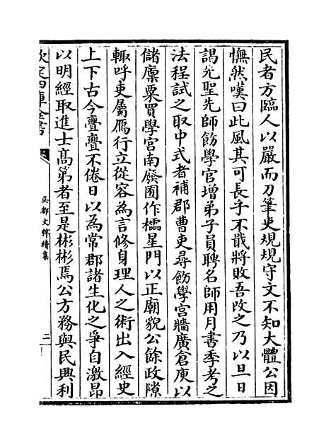 【吴都文粹续集】卷四十七.pdf