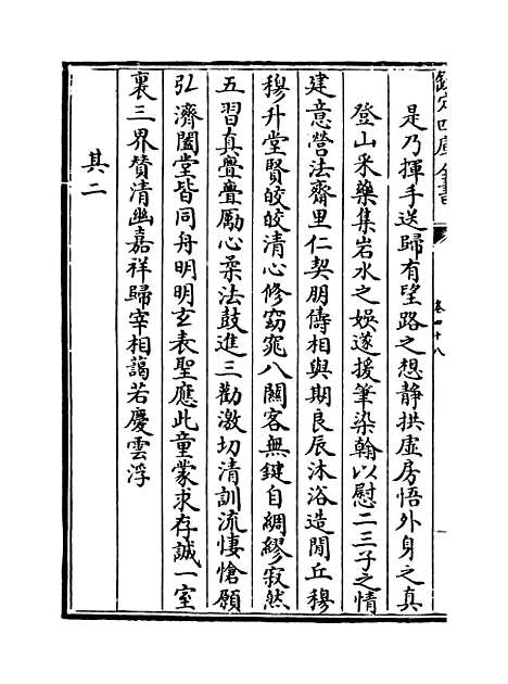 【吴都文粹续集】卷四十八.pdf