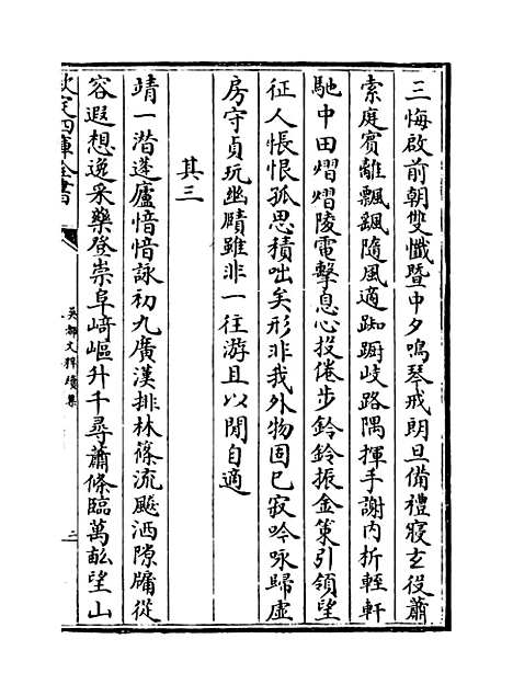 【吴都文粹续集】卷四十八.pdf