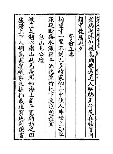 【吴都文粹续集】卷五十.pdf