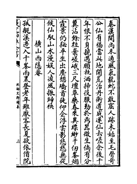 【吴都文粹续集】卷五十.pdf