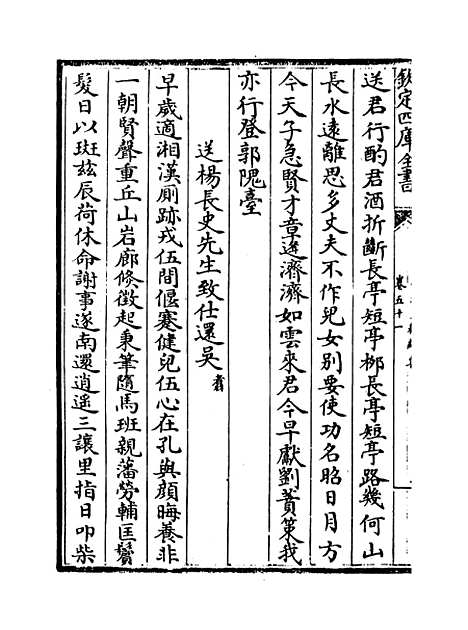 【吴都文粹续集】卷五十一.pdf