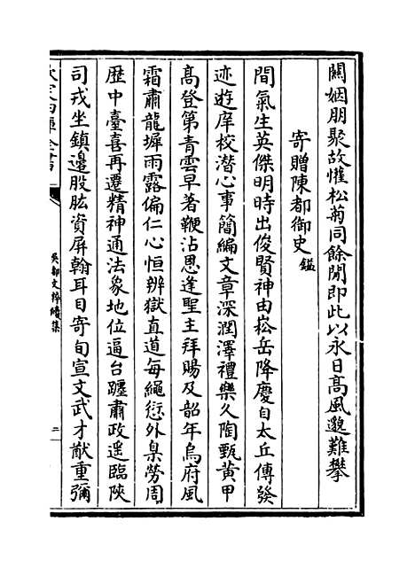 【吴都文粹续集】卷五十一.pdf