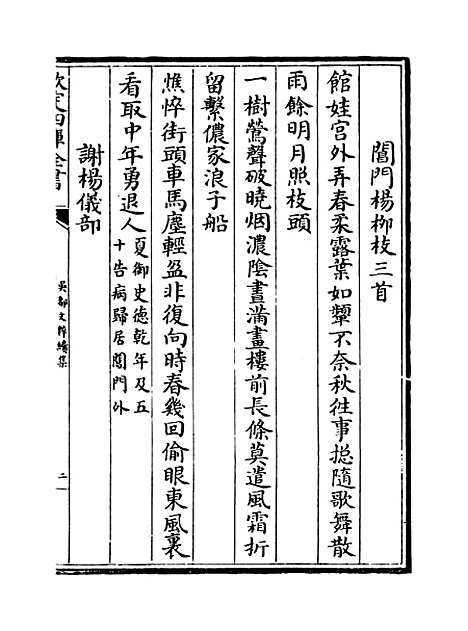 【吴都文粹续集】卷五十二.pdf