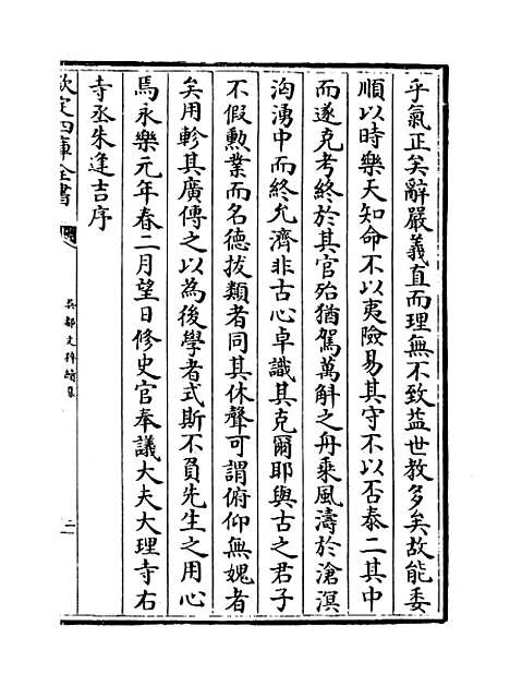 【吴都文粹续集】卷五十六.pdf