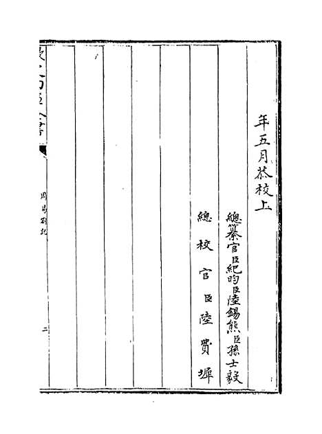 【周易劄记】卷一.pdf