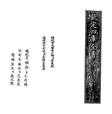 【周易劄记】卷二至三.pdf