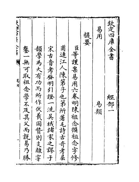 【易用】卷一.pdf