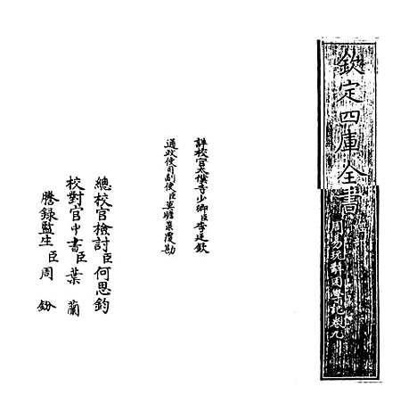 【周易玩辞困学记】卷九.pdf