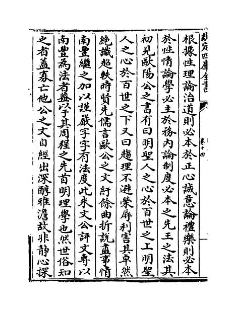 【隐居通议】卷十四至十七.pdf