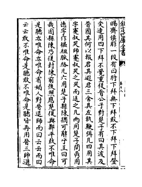 【隐居通议】卷十八至二十二.pdf