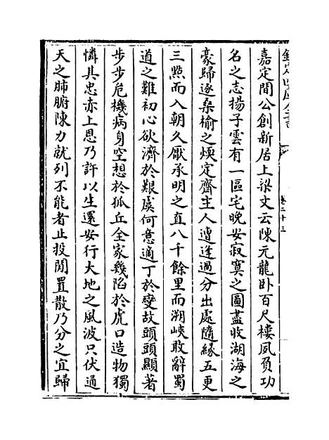 【隐居通议】卷二十三至二十八.pdf