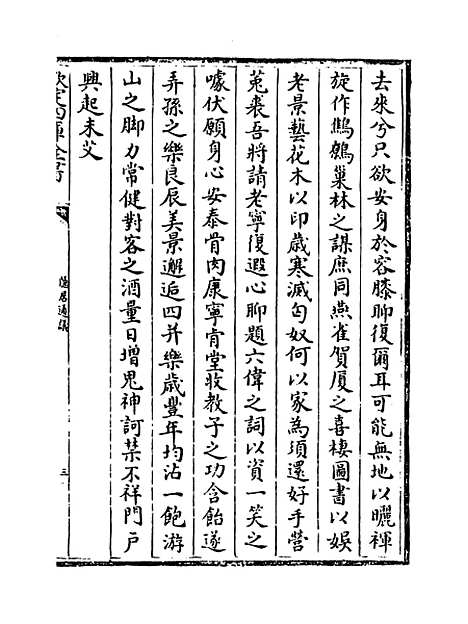 【隐居通议】卷二十三至二十八.pdf