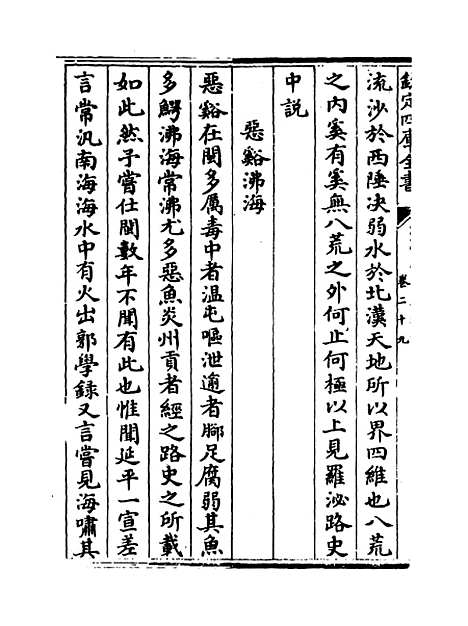 【隐居通议】卷二十九至三十.pdf