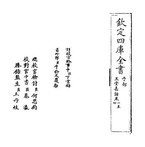 【玉堂嘉话】卷一至三.pdf