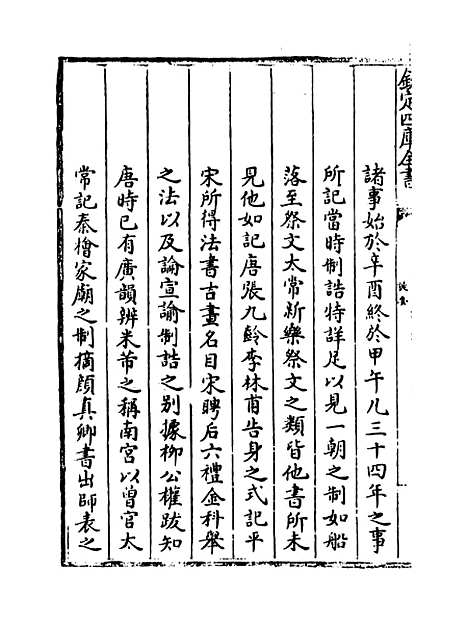 【玉堂嘉话】卷一至三.pdf