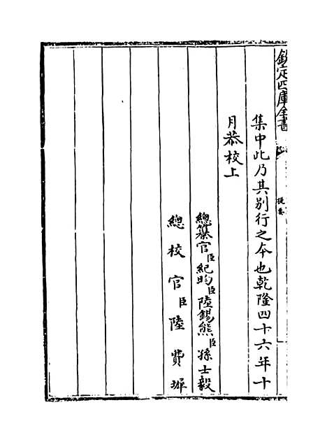 【玉堂嘉话】卷一至三.pdf