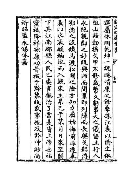 【玉堂嘉话】卷四至八.pdf