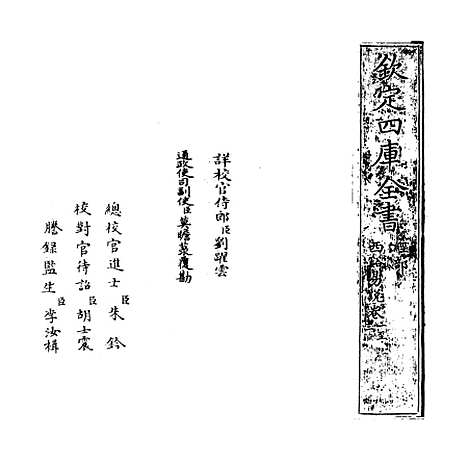 【西谿易说】卷一至三.pdf