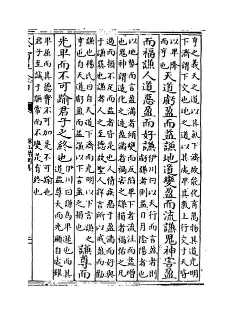 【淙山读周易】卷五至七.pdf