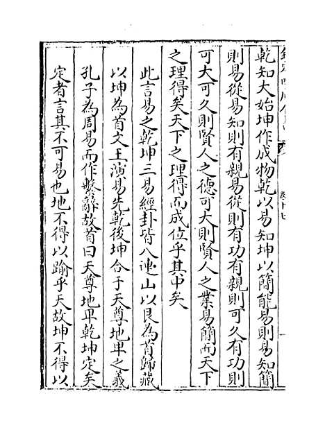 【淙山读周易】卷十七至二十一.pdf