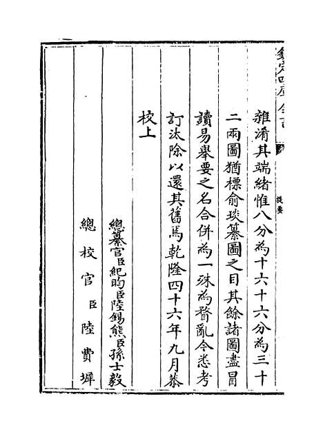 【读易举要】卷一至二.pdf