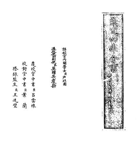 【周易程朱传义折衷】卷十七至十九.pdf