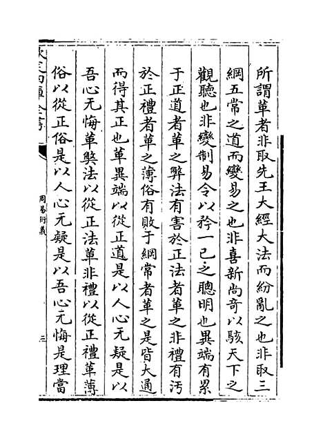 【周易衍义】卷十二.pdf