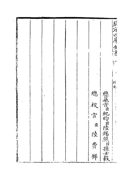 【易说】卷一至三.pdf