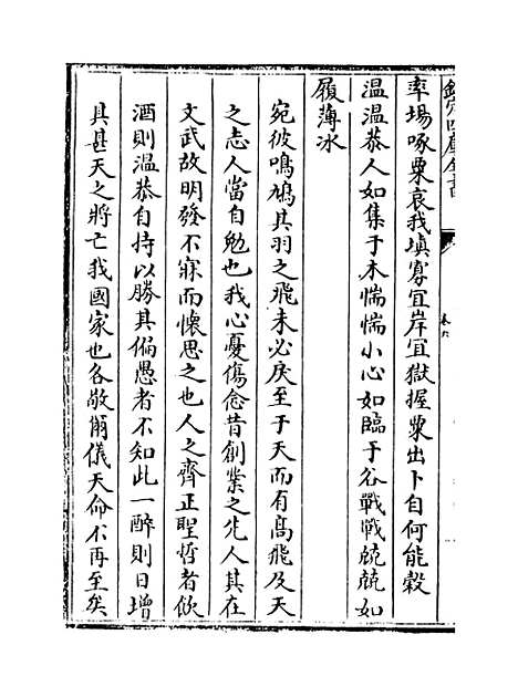 【毛诗讲义】卷六至七.pdf