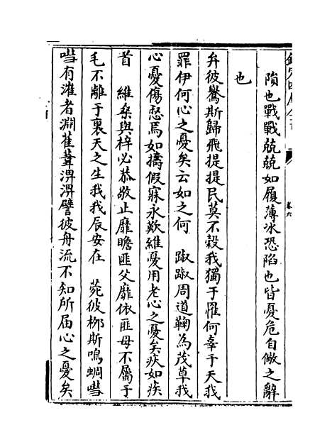 【毛诗讲义】卷六至七.pdf