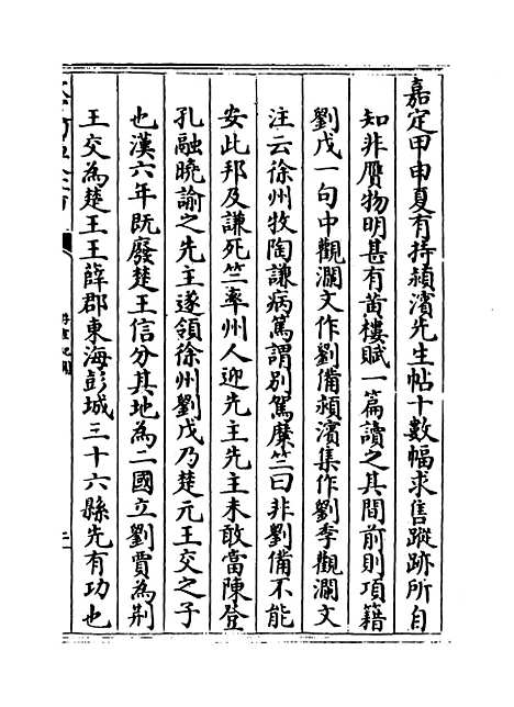 【游宦纪闻】卷七至十.pdf